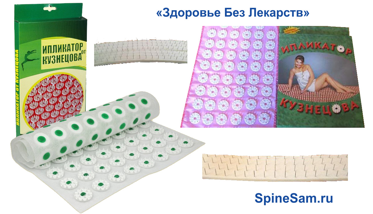 Ипликатор Кузнецова конца 80 начала 90 годов прошлого века