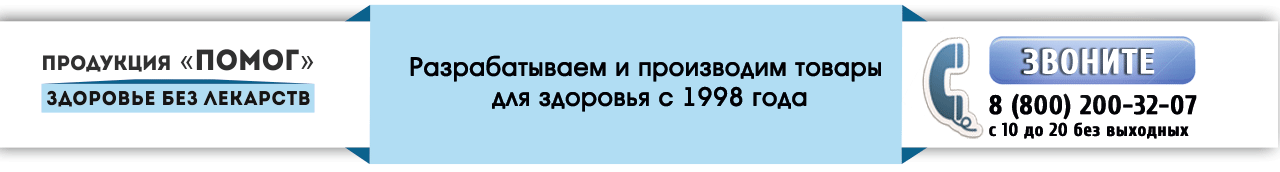 ООО Мастер-Групп - Производство и реализация товаров для Здоровья Без Лекарств